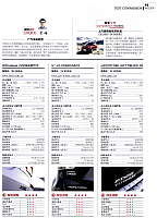 Pages from 02 2017 Car (Market) Guide 汽车导购 54-61 Page 8
