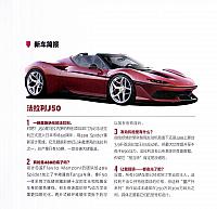 Pages from 02 2017 Car 座驾 13