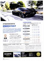 Pages from 02 2017 EVO 汽车与运动 176