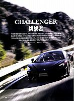 Pages from 02 2017 EVO 汽车与运动 87-93 Page 1