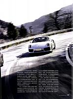 Pages from 02 2017 EVO 汽车与运动 87-93 Page 2