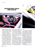 Pages from 02 2017 EVO 汽车与运动 87-93 Page 3