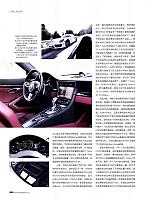 Pages from 02 2017 EVO 汽车与运动 87-93 Page 5