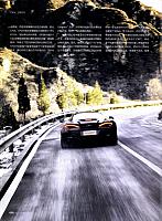 Pages from 02 2017 EVO 汽车与运动 87-93 Page 7