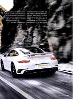 Pages from 02 2017 EVO 汽车与运动 87-93 Page 8