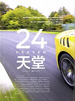 Pages from 02 2017 EVO 汽车与运动 94-99 Page 1