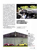 Pages from 02 2017 EVO 汽车与运动 94-99 Page 6