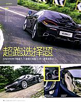 Pages from 02 2017 Top Gear 汽车测试报告 148-149 Page 1