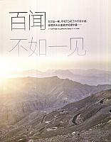 Pages from 02 2017 Top Gear 汽车测试报告 86-95 Page 01