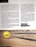 Pages from 02 2017 Top Gear 汽车测试报告 86-95 Page 03