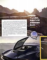 Pages from 02 2017 Top Gear 汽车测试报告 86-95 Page 05