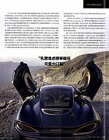 Pages from 02 2017 Top Gear 汽车测试报告 86-95 Page 08