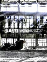 Pages from 03 2017 Motor Trend 汽车族 30-37 Page 1