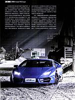 Pages from 03 2017 Motor Trend 汽车族 30-37 Page 5