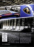 Pages from 03 2017 Motor Trend 汽车族 30-37 Page 7