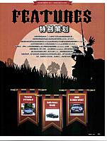 Pages from 03 2017 Orient Auto 轿车情报 54-63 Page 02