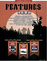 Pages from 03 2017 Orient Auto 轿车情报 54-63 Page 02