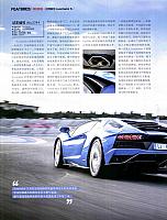 Pages from 03 2017 Orient Auto 轿车情报 54-63 Page 05