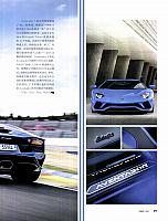 Pages from 03 2017 Orient Auto 轿车情报 54-63 Page 06