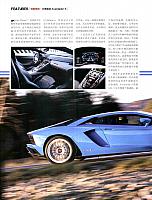 Pages from 03 2017 Orient Auto 轿车情报 54-63 Page 07