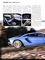 Pages from 03 2017 Orient Auto 轿车情报 54-63 Page 07