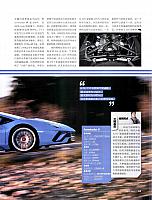 Pages from 03 2017 Orient Auto 轿车情报 54-63 Page 08