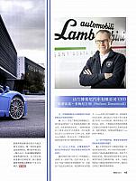 Pages from 03 2017 Orient Auto 轿车情报 54-63 Page 10