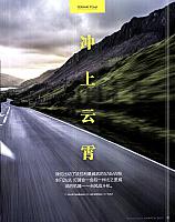 Pages from 03 2017 Top Gear 汽车测试报告 126-131 Page 2