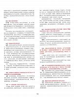 Pages from 11 03 2016 Cosmetic Newspaper 14-16 Page 2