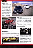 Pages from 15 01 2017 Auto Fan 汽车之友 2016亮相之高性能车