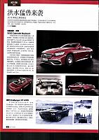 Pages from 15 01 2017 Auto Fan 汽车之友 52-55 done Page 1