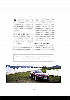 Pages from 2017-7.8.9月合刊 The Discerning 礼志 118-121 Page 3