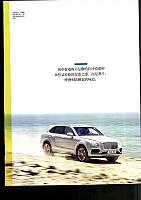 Pages from 20170320 Car 座驾 Bently，165-175 Page 03