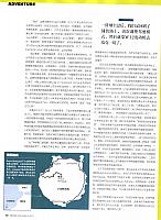 Pages from 20170320 Car 座驾 Bently，165-175 Page 04