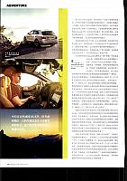 Pages from 20170320 Car 座驾 Bently，165-175 Page 10