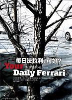 Pages from 20170320 Car 座驾 Ferrari,74-83 Page 01