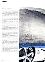 Pages from 20170320 Car 座驾 Ferrari,74-83 Page 05