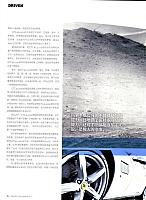 Pages from 20170320 Car 座驾 Ferrari,74-83 Page 05
