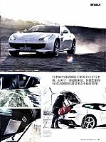 Pages from 20170320 Car 座驾 Ferrari,74-83 Page 08