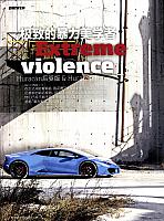 Pages from 20170320 Car 座驾 Lamborghini,84-93 Page 01