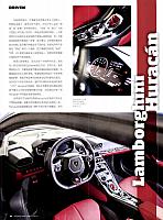Pages from 20170320 Car 座驾 Lamborghini,84-93 Page 03