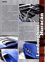 Pages from 20170320 Car 座驾 Lamborghini,84-93 Page 05