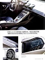 Pages from 20170320 Car 座驾 Lamborghini,84-93 Page 08