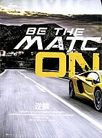 Pages from 201703 中国汽车画报 China Auto Pictorial Lamborghini(74-81) Page 1