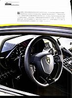 Pages from 201703 中国汽车画报 China Auto Pictorial Lamborghini(74-81) Page 3