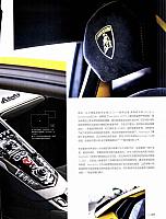 Pages from 201703 中国汽车画报 China Auto Pictorial Lamborghini(74-81) Page 4