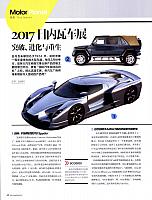 Pages from 201703 Car & Driver 名车志 18-20 Page 1