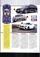 Pages from 201703 Car & Driver 名车志 18-20 Page 2