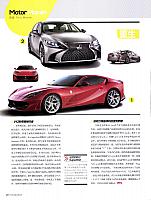 Pages from 201703 Car & Driver 名车志 18-20 Page 3