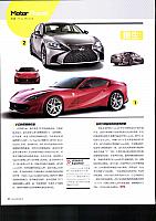 Pages from 201703 Car & Driver 名车志 18-20 Page 3